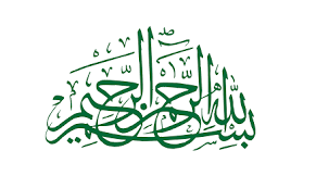 Hd00:20animation, writing bismillah in calligraphy, islamic phrase translated as in the name of god, most gracious, most merciful. Bismillah Ada 3 Ayat Dalam Al Quran Faqihquran Over Blog Com