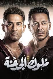 موقع نادى السينما cimaclub مشاهدة فيلم ومسلسل اون لاين الافلام والمسلسلات الحلقة مترجم جودة عالية اونلاين نادى السينما. Ù…Ø´Ø§Ù‡Ø¯Ø© Ù…Ø³Ù„Ø³Ù„ Ù…Ù„ÙˆÙƒ Ø§Ù„Ø¬Ø¯Ø¹Ù†Ø© Ø­Ù„Ù‚Ø© 12 Ù…Ø§ÙŠ Ø³ÙŠÙ…Ø§