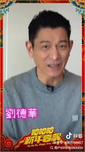 劉德華粉絲同學會- 劉德華粉絲同學會a ajouté une nouvelle photo.