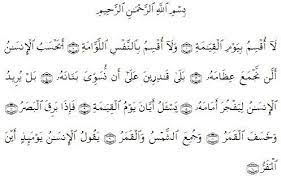Surat Qiyamah Teks Membaca Surat