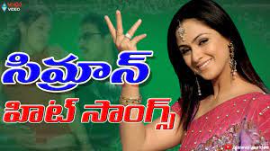 Simran Hit Telugu Songs - Video Songs Jukebox - YouTube