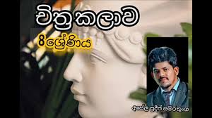 8 ශ්‍රේණිය ද්‍රව්‍ය සම්පිණ්ඩන