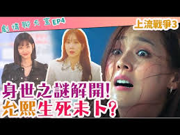 名人八卦社群討論站- 關於恩熙俊女兒，我們在網路上蒐集到這些相關的討論、資訊與評價