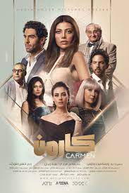 موعد وتوقيت عرض مسلسل كارمن على قناة سي بي سي دراما 2019 film movie youtube i youtube
