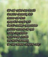 Friendship wadan sinhala, sad sinhala quotes, arundathi sinhala wadan, love talk sinhala, yalu sinhala wadan sinhala nisadas for best friend funny inspirational quotes for best friends: Sinhala Love Quotes For Fathers Quotesgram
