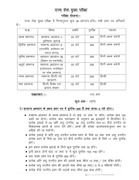 Mppsc Syllabus Mpsc sti prelims exam pattern 2021. mppsc syllabus