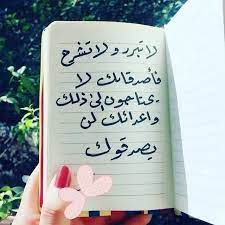 37 likes 1 comments sara s inspiration blog sarasinspiration on instagram regrann from hopefu beautiful arabic words phone wallpaper images cool words