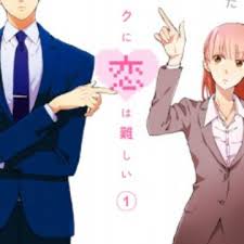 Love Is Hard For Otaku Episode 11 - Bilibili