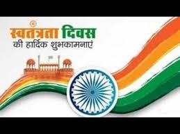Oral biofilms in space (obis): Happy Independence Day 15 à¤…à¤—à¤¸ à¤¤ 2020 Indenpendenc Day 2021 15 August 2021 Youtube