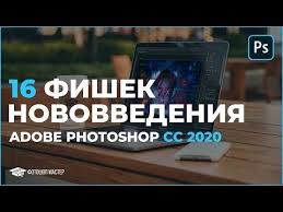как убрать надпись с фото в фотошопе с телефона 5 Noyabrya 2019 Goda Vyshla Novaya Versiya Photoshop Cc 2020 Davajte Uznaem Kakie Novovvedeniya Podgotovili Dlya Nas Razrabotchiki Fotoshop Konkur Zalivka Oblaka