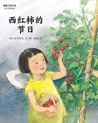 到大千世界寻找自己的灵感”——市川里美老师是这样创作绘本的_生活_故事_小汽车