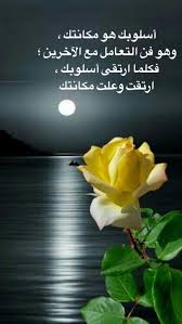 أسلوبك فن التعامل مع الاخرين