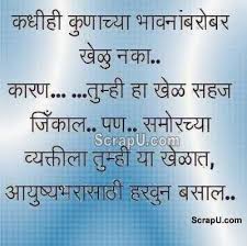 Pin By Aakanksha Sawant On Charoli True Words Best Quotes Marathi Quotes