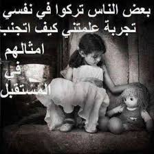 صور عن النفاق اجمل صور تحذر من النفاق و المنافقين كيوت