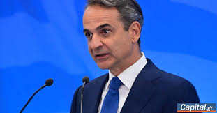 PM Mitsotakis in Washington to attend NATO's 75th anniversary summit