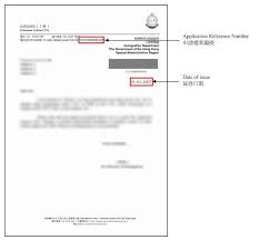Just refer to the relevant contract and page number. Application Reference Number Of Latest Visa Entry Permit Extension Of Stay Application