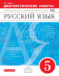 гдз по английскому языку Spotlight 5 класс рабочая тетрадь Shkola Rossii Russkij Yazyk 4 Klass Zelenina Hohlova Reshebnik Planeta