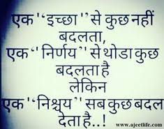 Motivational quotes in hindi with pictures. 100 Motivational Quotes Hindi Ideas Thoughts In Hindi Motivational Quotes Motivational Quotes In Hindi