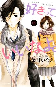 Suki Tte Ii Na Yo Completo 18 Vol Shojo Papers Suki tte ii na yo ; suki tte ii na yo completo 18 vol