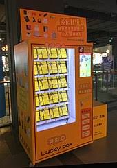Credit card vending machines have arrived! Vending Machine Wikipedia
