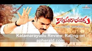 Katamarayudu Telugu Movie P Review Rating Youtube Katama rayudu (pawan kalyan) is a good hearted man who does settlements for meanwhile, katamarayudu starts developing soft corner for a classical dancer maha lakshmi (shruti.