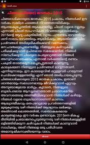 Learn more about your zodiac sign to shed light on your personality, love life, career, and more. Malayalam Horoscope For Android Apk Download
