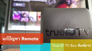 ใช ม อถ อแทน Remote ของ True Id Tv Box ผ านโปรแกรม Android Tv Remote Youtube