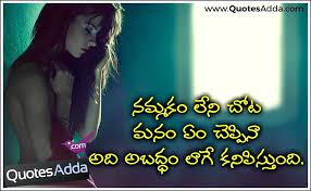 #valentinesdayteluguquotes #telugulovequotes #valentinesdayteluguquotesgreetingswhats app sharing valentines day quotes in telugu love poetry in telugu. Sad Quotes Wallpaper For Girl Sad Alone Girl Wallpaper Love Sad Telugu Quotations 1020x630 Download Hd Wallpaper Wallpapertip