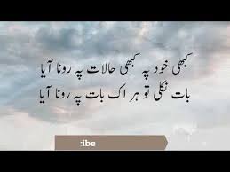 Pin On Urdu Poetry
