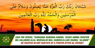 Salamun qolam min rabbin raheem ke mujzat. Can The Verse Subhana Rabbika Rabbil Izzati Amma Yasifun Wa Salamun Alal Mursalin Wal Hamdulillahi Rabbil Alamin Be Recited In Any Rak Ath Of A Prayer After Al Fatiha Questions On Islam