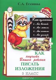 гдз рабочая тетрадь по русскому языку 2 класс исаева Uchebnik Po Tehnologii 7 Klass Dlya Devochek Chitat Game Artwork Video Games Artwork Video Game Covers