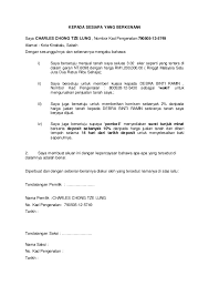 Sukacitanya dimaklumkan kepada pihak tuan bahawa. Berkenaan