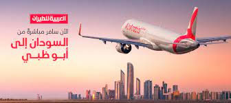 يدعم الموقع وقسم خدمة العملاء اللغتين العربية والانجليزية. Ø§Ù„Ø¹Ø±Ø¨ÙŠØ© Ù„Ù„Ø·ÙŠØ±Ø§Ù† Ø£Ø¨ÙˆØ¸Ø¨ÙŠ ØªØ¯Ø´ Ù† Ø±Ø­Ù„Ø§ØªÙ‡Ø§ Ù…Ù† Ø§Ù„Ø³ÙˆØ¯Ø§Ù† Air Arabia