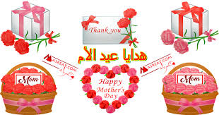 أفكار هدايا عيد الام 2019 بالصور والفيديو للأمهات وللحموات happy mom messages mothers day