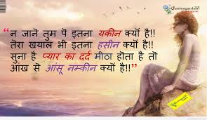 We did not find results for: Unique Love Quotes In Hindi With Images Download Love Quotes Collection Within Hd Images