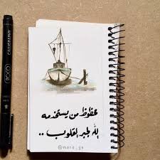 محظوظ من يستخدمه الله لجبر القلوب in 2021 supplies notebook