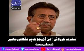 Junoon Network (@JunoonNetwork)