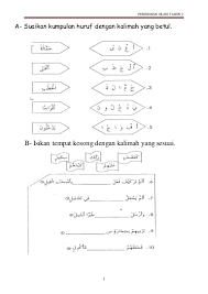 Soalan Pendidikan Islam Tahun 2