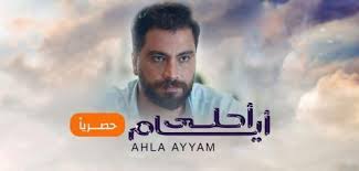 أيام الدراسة (الجزء الأول و الثاني) مسلسل سوري ، مكون من جزئين متتابعين من بطولة يامن حجلي معتصم النهار طلال مارديني وائل رمضان، من إخراج إياد نحاس علاء الوسيم , و مصطفى برقاوي تأليف طلال مارديني. Ø¹Ø§Ù„Ù… Ù…Ø³Ù„Ø³Ù„Ø§Øª 2020 Ù…Ø³Ù„Ø³Ù„ Ø§ÙŠØ§Ù… Ø§Ù„Ø¯Ø±Ø§Ø³Ø© Ø§Ù„Ø¬Ø²Ø¡ 3 Ø§Ù„Ø­Ù„Ù‚Ø© 1 Ø§Ù„Ø§ÙˆÙ„ÙŠ