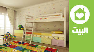 ديكور أفكار ذكية لغرف الأطفال الضيقة Kids Room Decorating Ideas البيت Youtube