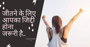 Pin On Quotes In Hindi Motivational Quotes In Hindi