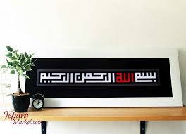 Kaligrafi Bismillah Minimalis Kaligrafi Seni Kaligrafi Seni Kaligrafi Arab Someone in bernau, freistaat bayern, germany purchased a kaligrafi kufi al baqarah 255 model kab255m1 about 9 hours ago. kaligrafi bismillah minimalis