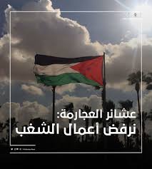 ووفق المصدر جاء نقل العجارمة للمستشفى اثر ما تعرض له من تعب وارهاق خلال الا. Ffcxnyvcktckym