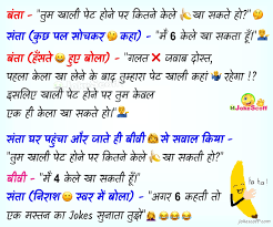 Santa banta jokes in hindi, santa banta jokes in hindi non veg, santa banta jokes in hindi funny, santa banta jokes in hindi with images, santa banta jokes in hindi 2021, santa banta jokes in hindi new, santa banta jokes in hindi images, … Santa Banta Very New Funny Jokes In Hindi Jokescoff