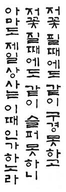 솔뫼 천갑녕 쓴2 한국시조 500선 고시조편 조화체 고체 판본체 작가미상 주 이화문화출판사 102p판본체 붓글씨 손글씨 칼리그래피 아트