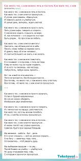 как много тех с кем можно лечь в постель песня Minus Kak Mnogo Teh S Kem Mozhno Lech V Postel Kak Malo Teh S Kem Slova Pesni