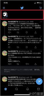 fleetをミュート されて非表示になる twitterの フリート fleet の非表示の方法は相手のフリートを開きミュートするだけ ミュート 表示 対処