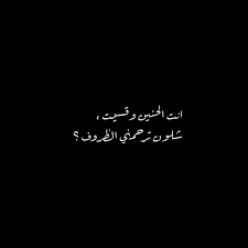 Pin By بغداديۦ ــہ ـــة On رمزيات Arabic Quotes Renaissance Paintings Baghdad