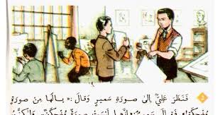 اقرا لاحمد بوكماخ الجزء الثالث Apprendre L Arabe Lecture Langue Arabe