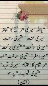 Ameen Sum Ameeeeeen Islamic Quotes Quran Islamic Quotes Allah Love